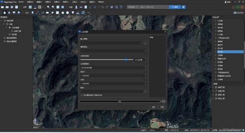 bigemap pro国产基础软件介绍 一款多源数据处理软件